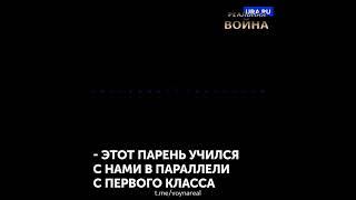 Разговор с девушкой, которая училась со стрелком. Говорит, что он пришёл отомстить.