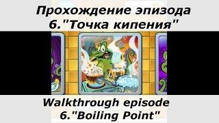 Крокодильчик Свомпи - полное прохождение эпизода 6, "Точка кипения". Все утки и сокровища.