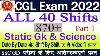 SSC CGL 2022 ALL 40 Shifts Static Gk & Science/CGL 2022 PYQ Static Gk & Science/CGL Questions Paper