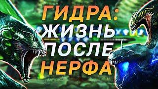 ПОЧЕМУ НОВОЕ ОБНОВЛЕНИЕ ГИДРЫ ХОРОШО ДЛЯ БОЛЬШИНСТВА ИГРОКОВ?