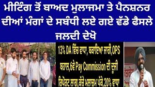 punjab 6th pay commission latest news,6 pay Commission punjab newspay commission report today