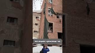 что стало с Родиной? фабрика Алафузова