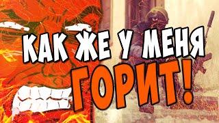 Как же у меня горит. CS:GO