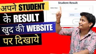 Create Online Student Result System Portal  with wordpress website #result #onlineresult #plugin