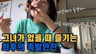 ‍️40대만학도간호대생vlog)임상실습을 위한 예방접종과 동생 없을 때 배달음식 시켜 먹는 일상