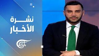 نشرة الثامنة | 2024-12-26