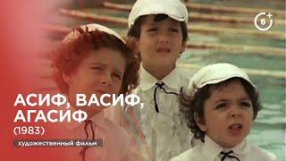 Асиф, Васиф, Агасиф (1983)