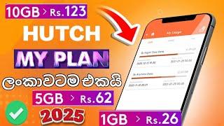 Hutch free Data code Get Free Internet 2025 hutch free data 2025hutch free datafree data