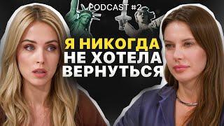 УЕХАЛИ В АМЕРИКУ, А ГОЛОВА РУССКАЯ. О НАШЕЙ МЕНТАЛЬНОСТИ И КОДЕ БЕДНОСТИ С НИНОЙ ВЕРКОЙЕН