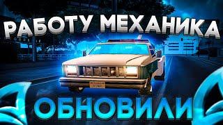 РАБОТУ *МЕХАНИКА* СИЛЬНО ОБНОВИЛИ! на АРИЗОНА РП - СНОВА *ИМБА ЗАРАБОТОК* на ARIZONA RP (gta samp)