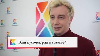 Телеинтервью Алексей Гоман