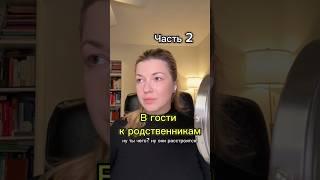 Ч.2 все равно нашли к чему придраться  #психология #отношения