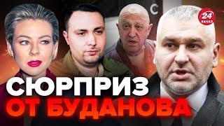 ФЕЙГИН & КУРБАНОВА: Буданов НАШЕЛ ПРИГОЖИНА? / Будет новый ПЕРЕВОРОТ В РОССИИ @FeyginLive