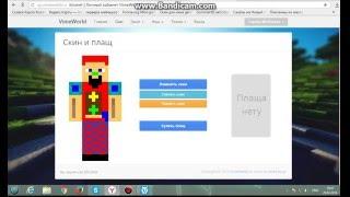Как скачать и установить сервер майнкрафта VimeWorld
