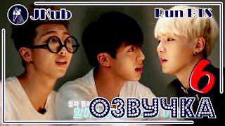 [РУС ОЗВУЧКА JKub] FULL!!! Run BTS! - EP.6 КАТОЛИЧЕСКАЯ ЦЕРКОВЬ Обе части Священники Шуга и Чимин