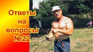 №22. Сывороточный протеин. Витамины. Макароны. Казеин. Программа питания. Акне