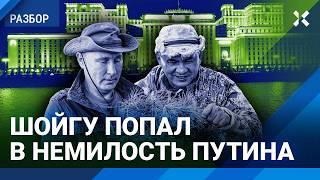 Чистки в Минобороны: когда арестуют Шойгу? Почему Путин не взял Шойгу в Тыву