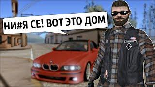 КУПИЛ ЕДИНСТВЕННЫЙ УНИКАЛЬНЫЙ ДОМ НА СЕРВЕРЕ ARIZONA RP! (GTA SAMP)