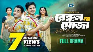 Bekkol Na Soja | বেক্কল না সোজা | Niloy Alamgir | Heme | Bangla New Natok 2024