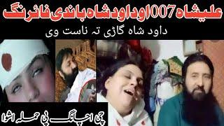 Da alisha 007 Plar Taza aw New Update 2022 || Maidan tv