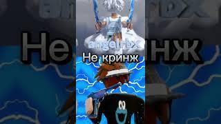 Void Vs AngelRbx (L L L)#roblox #mm2 #game #вреки