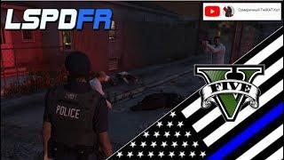 GTA V LSPDFR - Очень опасный район