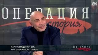 Георги Радулов: Няма да имаме втори Левски, не познаваме историята си