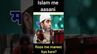 Islam me asani #shorts #short #ramzan #roza #fasting #quran #viral #reels #irpcindia #irpc