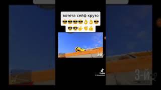 джел сейф #джел#сейф#джелсейф#поезд