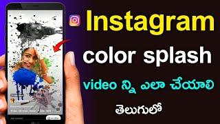 Color splash Instagram Trending reel video Editing in Telugu || color splash video Editing.