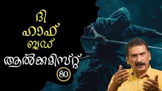 മാർക്ക് ഫെല്ലർ  ദി സൂപ്പർ ഹീറോ | BS CHANDRAMOHAN | MLIFE DAILY|EP 80