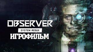 ИГРОФИЛЬМ Observer: System Redux (все катсцены, русские субтитры) прохождение без комментариев