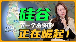 南湾涨幅超过半岛？2025年硅谷半岛房价涨还是跌？美国房价 | 硅谷房产 | 硅谷买房 | 加州房产 | 湾区房产 | 硅谷生活