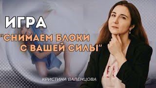 Как вернуть свою свободу и уверенность? Как бессознательное управляет вашей жизнью?