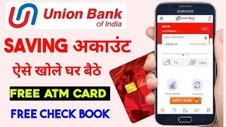 How to open union bank saving accountonline | union Bank में खाता खोले घर बैठे How to open union