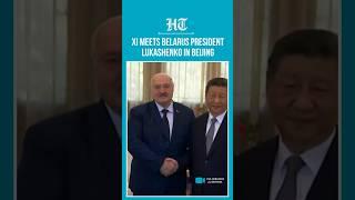 China’s Xi Jinping Meets Belarus President Lukashenko to Strengthen All-Weather Partnership |#shorts