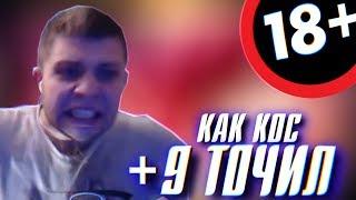 ЭТО НЕВОЗМОЖНО, КАК КОС +9 ТОЧИЛ в Perfect World