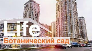 ЖК LIFE БОТАНИЧЕСКИЙ САД. Обзор ЖК Life Ботанический сад. ГК Пионер