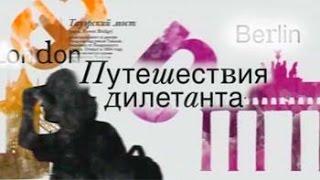 Греция. Афины. Путешествия дилетанта.