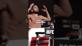 Топ 3 самых безумных весогонок в ММА #ufc #mma #khabibnurmagomedov #islammakhachev  #weightlifting