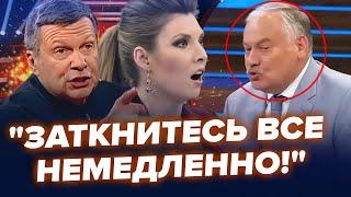 У Соловьева ЖЕСТЬ в эфире! Пьяный гость ОПУСТИЛ Путина. Скабеева аж ПОБЛЕДНЕЛА от ЭТИХ слов. Лучшее