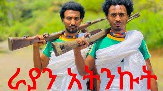 #ethiopian#tradional#music 2023