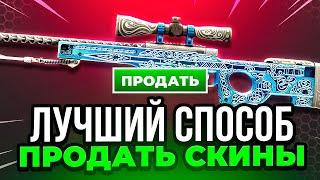 Как Вывести Деньги со Стима  Где Продать Скины КС 2  Как Вывести Деньги со Стима на Карту