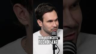 Кукояка - Как написать песню-хит