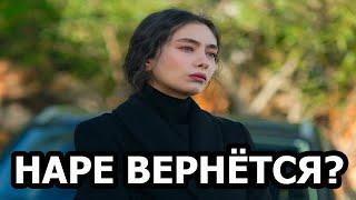 Вернётся ли Неслихан Атагюль в сериал Дочь посла?