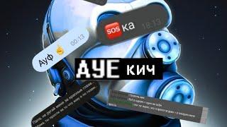 5к на пол ХЭКИЧ эдишн | Retrime