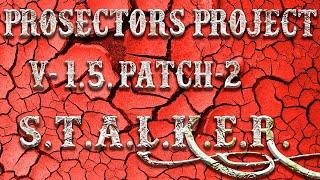 ЧТО НАС ЖДЁТ В Х-18-S.T.A.L.K.E.R. Prosectors Project v1.5 paтch 2.