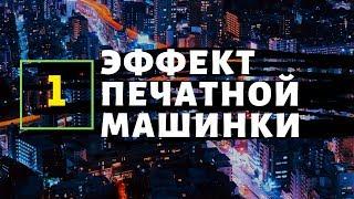 Как сделать эффект печатной машинки ?