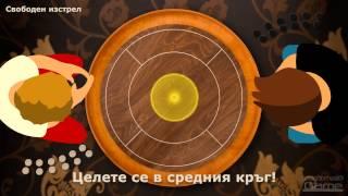 Как се играе Крокинол - BoardGames.BG (How to play Crokinole)