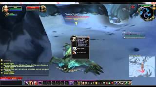 World of Warcraft quest help: Forced to Watch from Afar